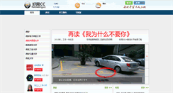 Desktop Screenshot of haowang.cc