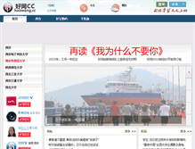 Tablet Screenshot of haowang.cc